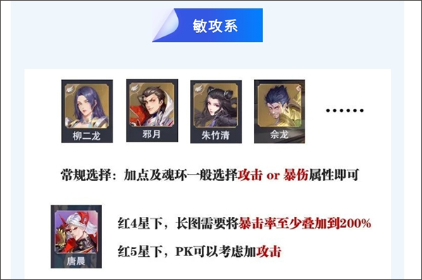 魂师对决破解版无限钻石版游戏攻略3