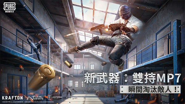 PUBGMOBILE国际服3.4.0更新内容2