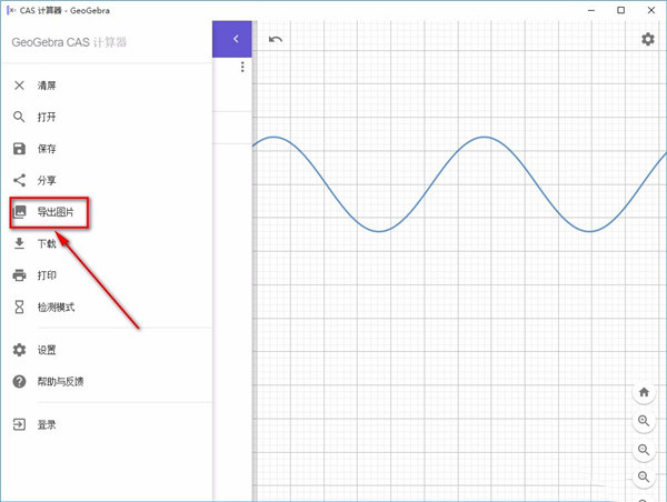 使用教程截图7