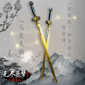 无尽噩梦5破解版内置菜单2.0版本武器排名3