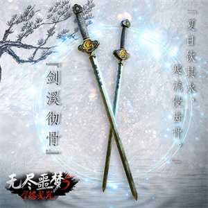 无尽噩梦5破解版内置菜单2.0版本武器排名4