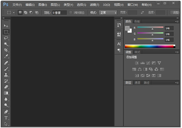 Adobe Photoshop免费版无需激活