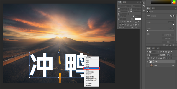 Adobe Photoshop免费版无需激活如何制作公路字体