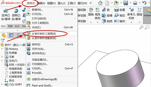 SolidWorks2024怎么导出二维图截图2