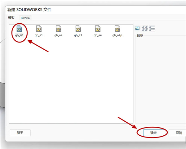 SolidWorks2024怎么导出二维图截图3