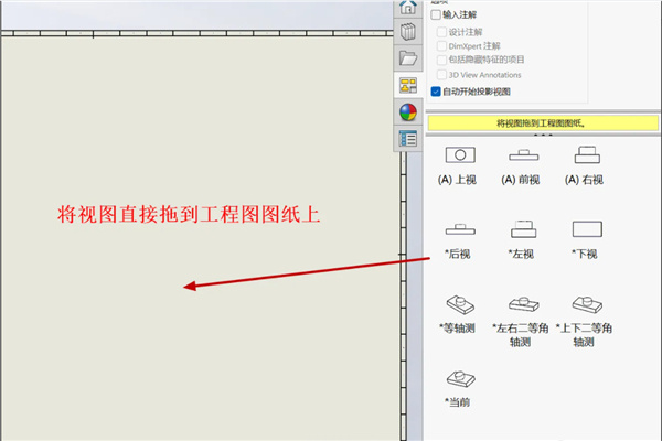 SolidWorks2024怎么导出二维图截图4