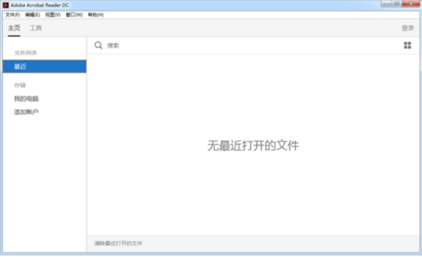 AdobeReader官方版2