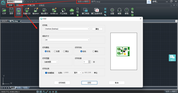 浩辰cad看图王破解VIP去广告电脑版怎么打印图纸