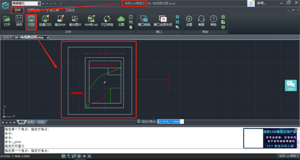 浩辰cad看图王破解VIP去广告电脑版怎么打印图纸