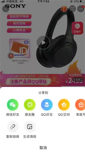 京粉返利APP官方版怎么获得返利