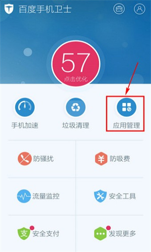 怎么卸载软件截图1