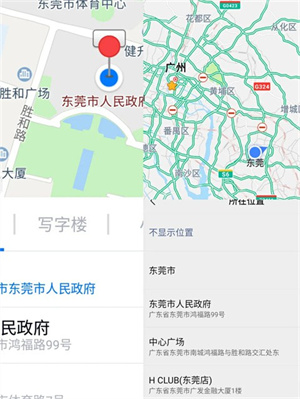 修改定位教程截图4