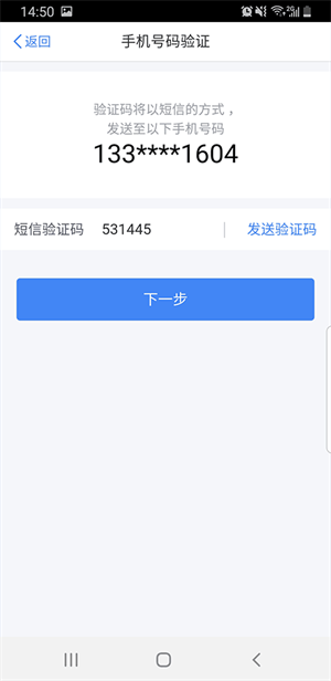 专项附加扣操作流程截图3