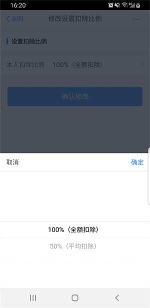 专项附加扣操作流程截图11