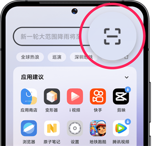 扫码连接截图3