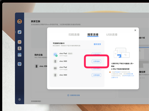 搜索连接截图3