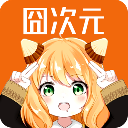 囧次元电脑版下载 v1.0.15 官方最新版