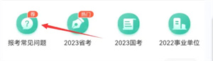 查询常见问题教程截图3
