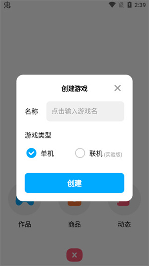 游戏创作教程截图4