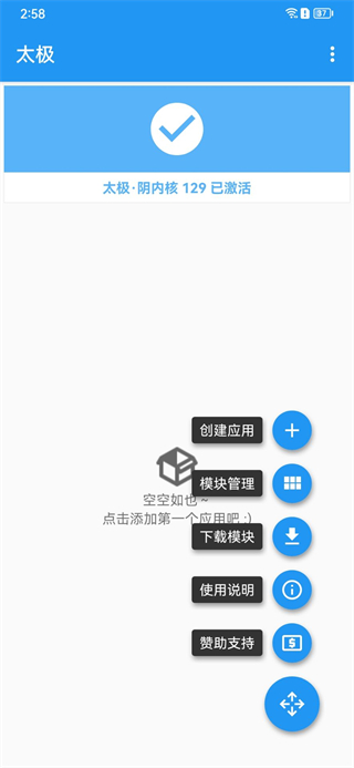 使用方法截图1