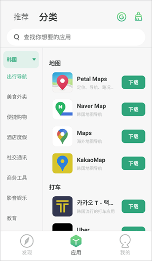 使用教程截图7