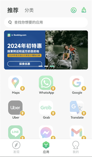 使用教程截图6