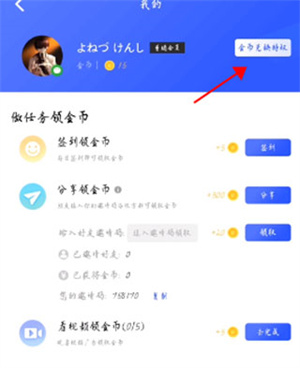 开启Root教程截图2