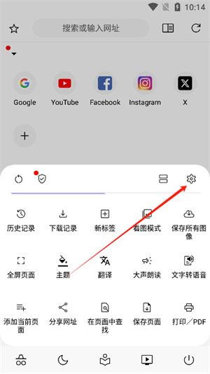 切换语言教程截图2