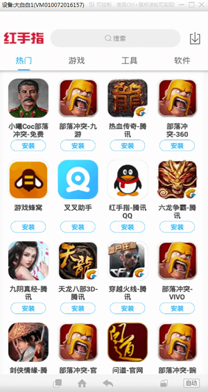 使用方法截图1