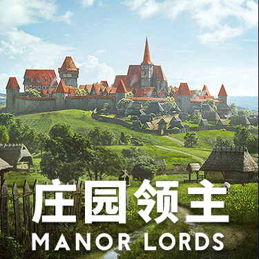 庄园领主Manor Lords官中破解下载 v0.7.975 免安装版(百度云)