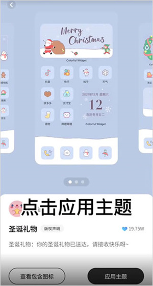 使用方法截图2