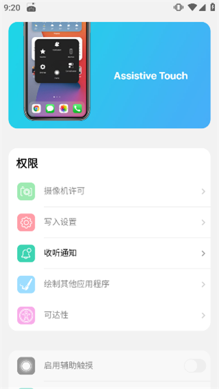 使用方法截图3