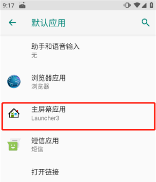 使用方法截图4