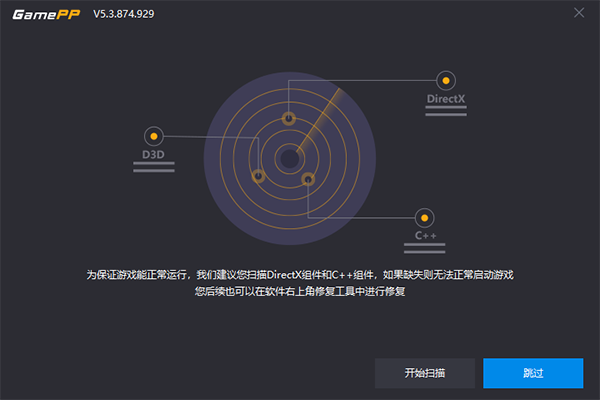 使用方法截图3