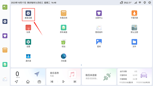 使用方法截图1