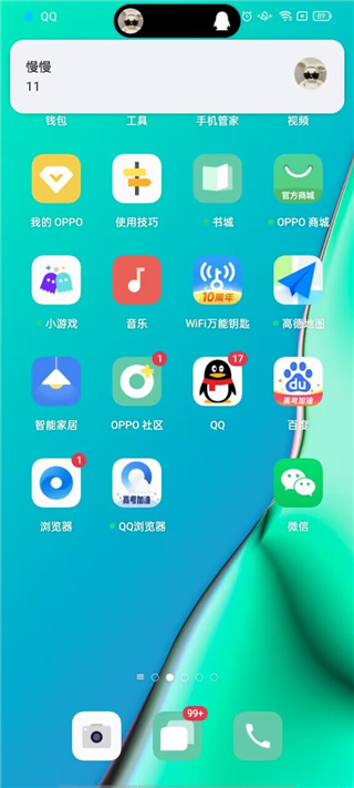 使用方法截图4