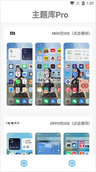 使用方法截图1