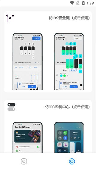 使用方法截图2