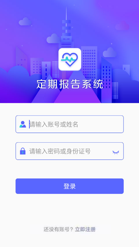 怎么注册/登录截图1