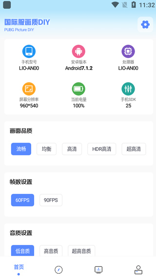 使用教程截图1