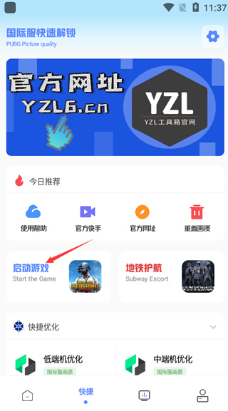 使用教程截图2