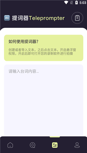 使用方法截图4