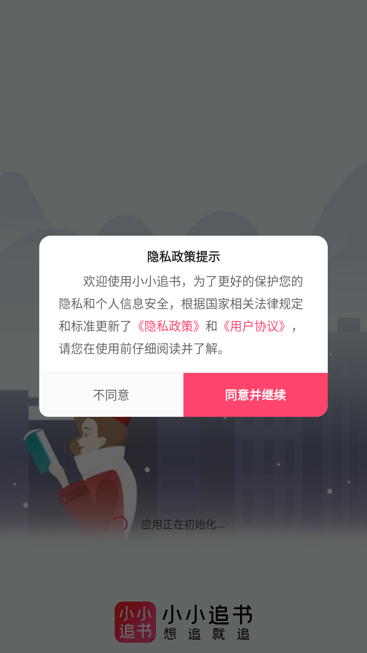 使用教程截图1