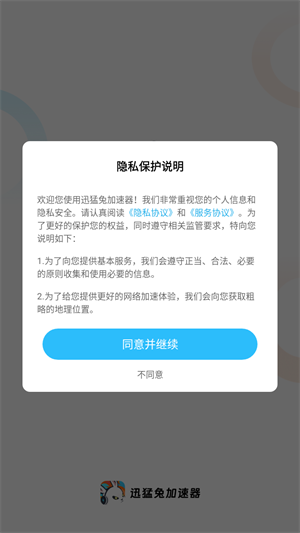 使用教程截图1