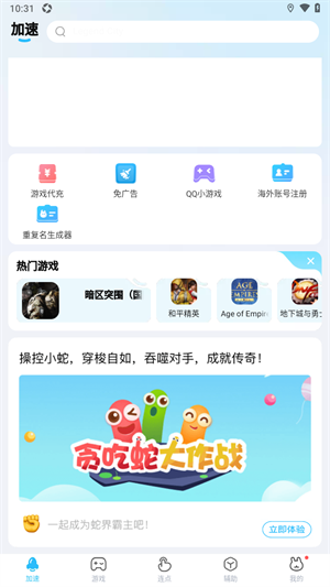 使用教程截图2