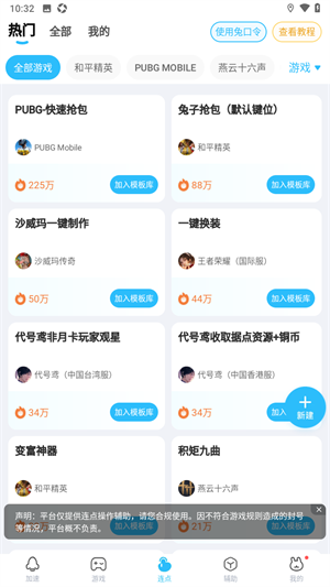 使用教程截图4