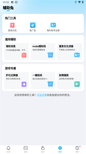 使用教程截图5