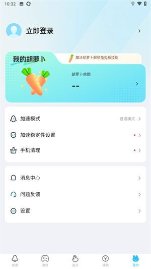 使用教程截图6