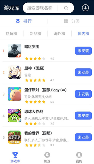 使用方法截图4