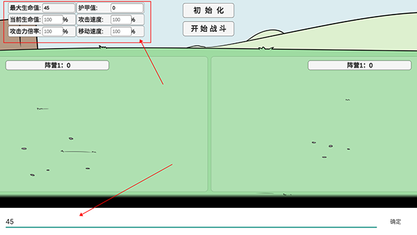 游戏攻略截图2